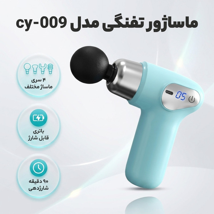 ماساژور برقی مدل cy-009